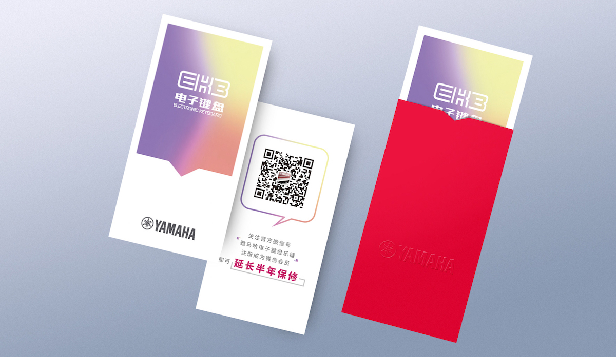 庄闲和游戏电子键盘特别回馈活动——免费延长保修