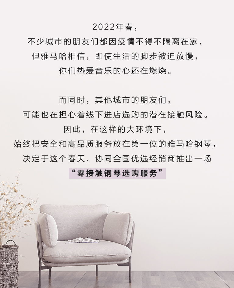 庄闲和游戏零接触钢琴选购服务-全国优选经销商第五期推介