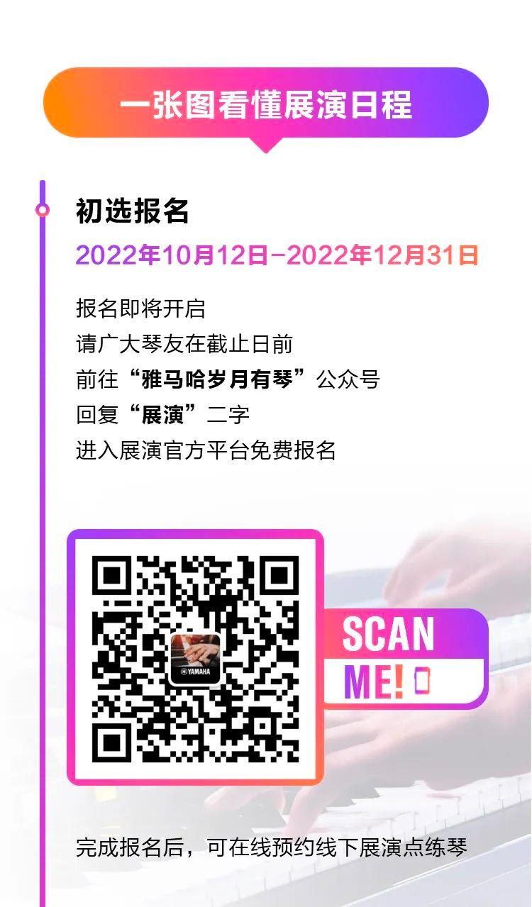 青春火焰——2022首届庄闲和游戏乐龄电子键盘展演
