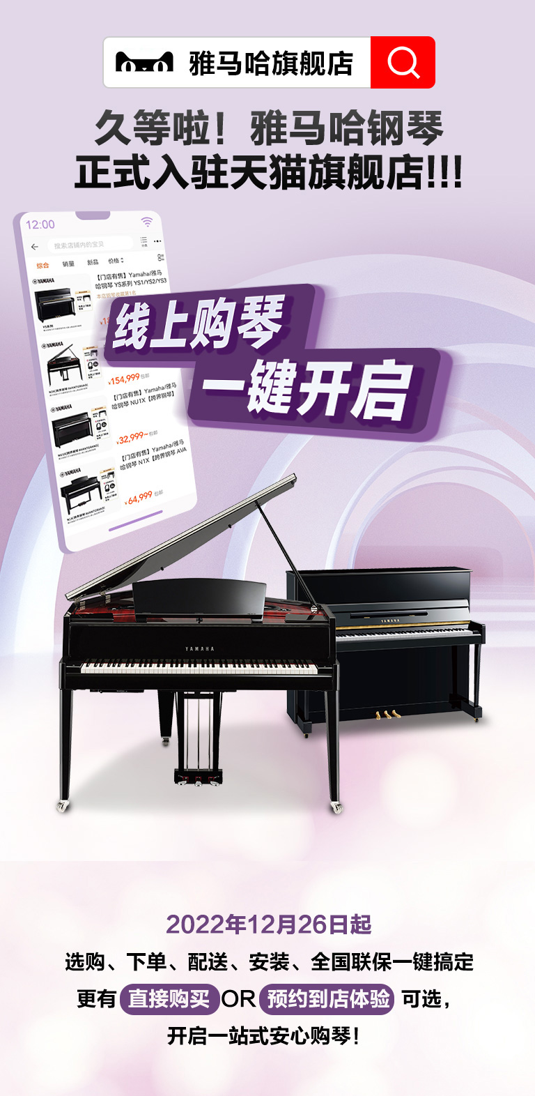 重磅官宣｜12月26日，庄闲和游戏钢琴正式入驻天猫旗舰店！