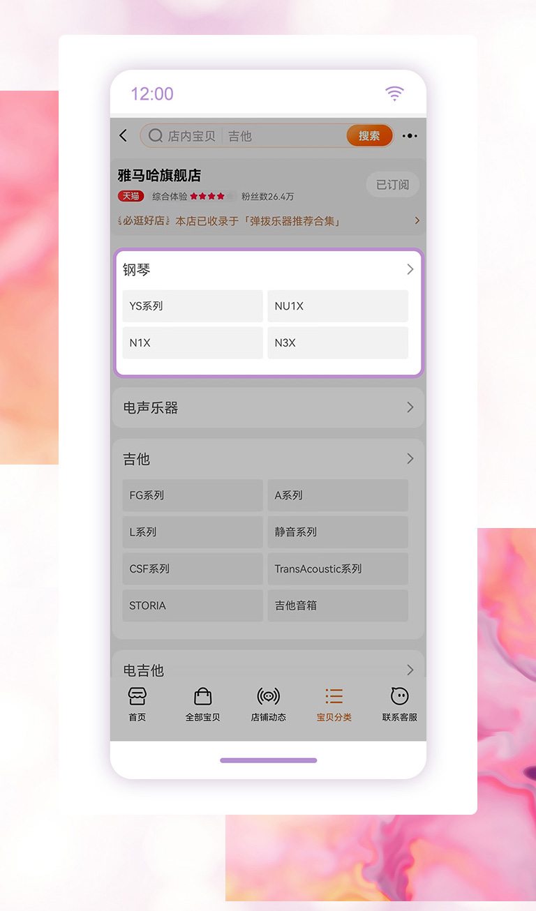 重磅官宣｜12月26日，庄闲和游戏钢琴正式入驻天猫旗舰店！