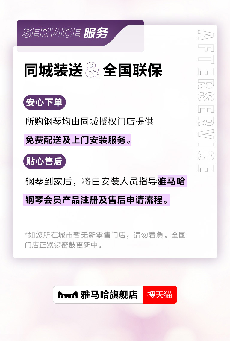重磅官宣｜12月26日，庄闲和游戏钢琴正式入驻天猫旗舰店！