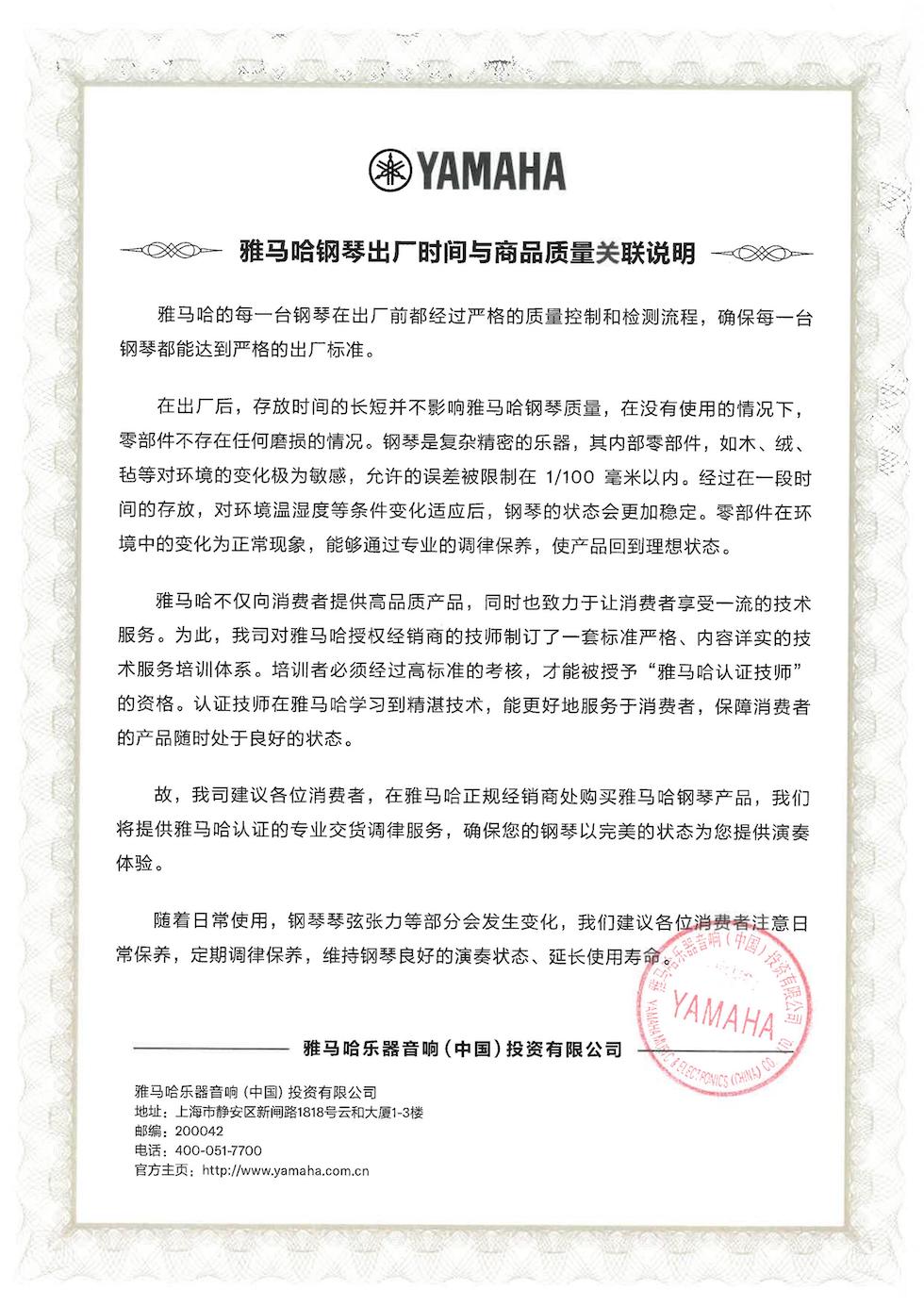 庄闲和游戏钢琴出厂时间与商品质量关联说明