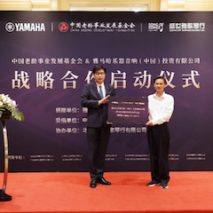 庄闲和游戏携中国老龄事业发展基金会捐赠500台电子琴入驻全国社区