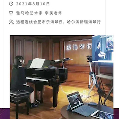 庄闲和游戏钢琴远程名师训练营|8月10日李民老师远程大师课回顾