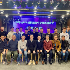 庄闲和游戏EKB授权服务中心技术培训会顺利结束