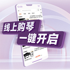 重磅官宣｜12月26日，庄闲和游戏钢琴正式入驻天猫旗舰店！